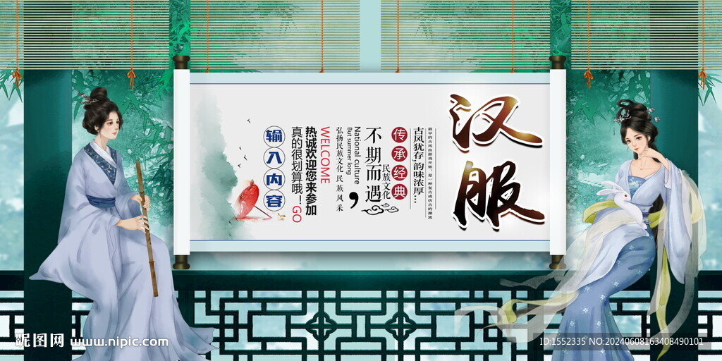 汉服