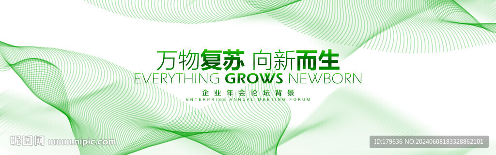绿色背景图