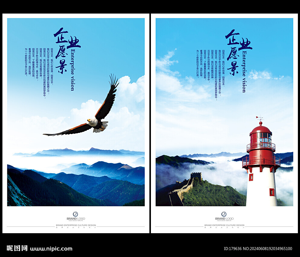 展望未来