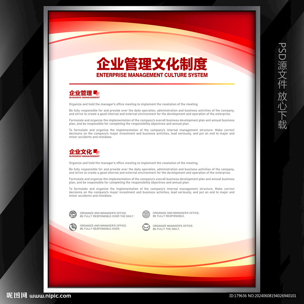 制度