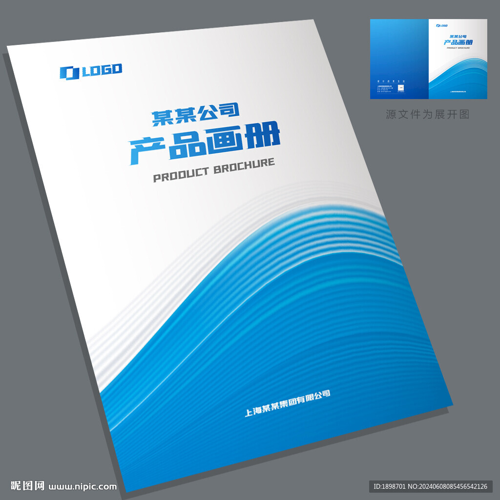 产品画册封面