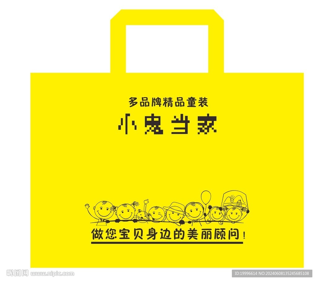 小鬼当家 手提袋 