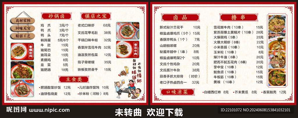 菜单