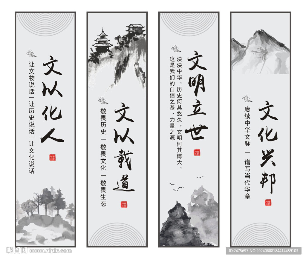 文化和自然遗产