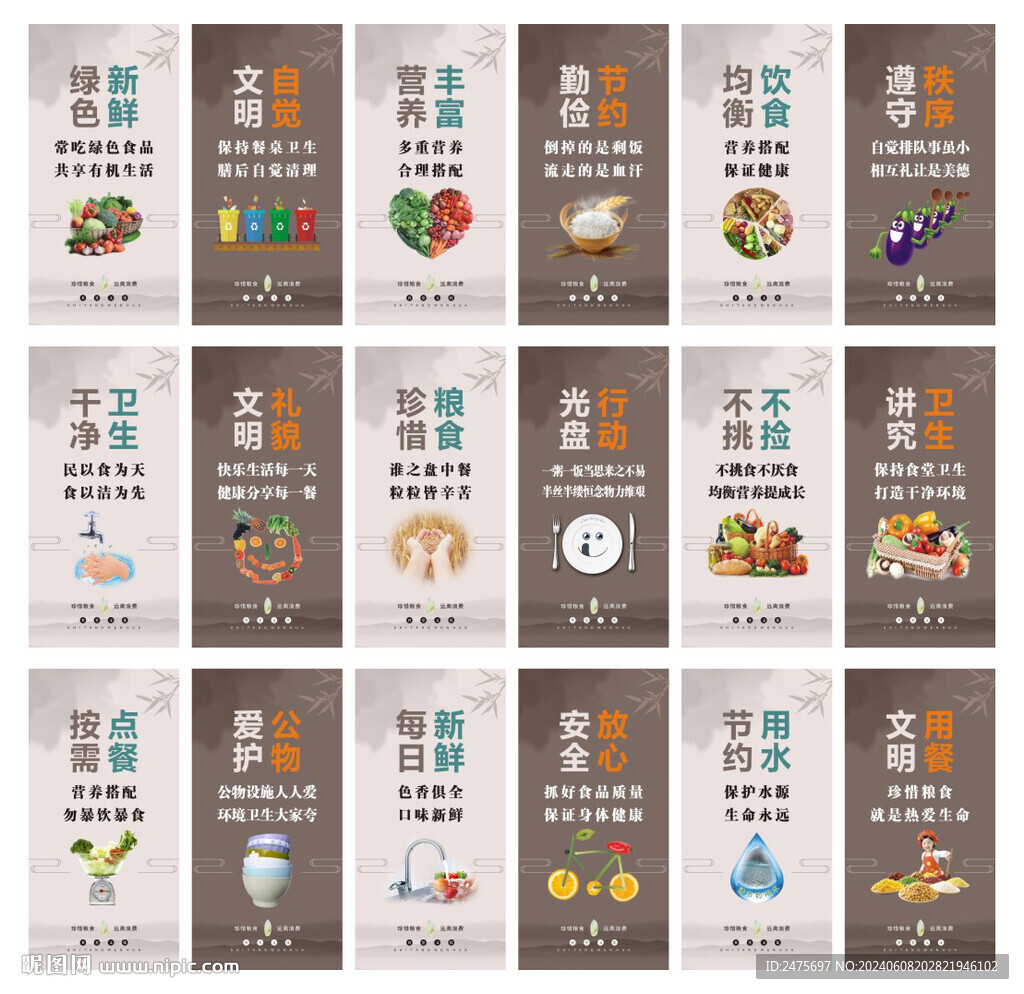 食堂文化