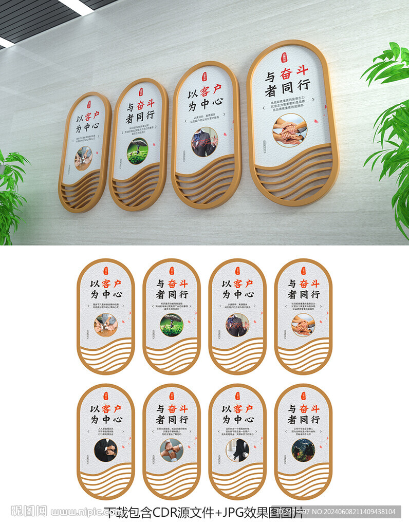 企业文化