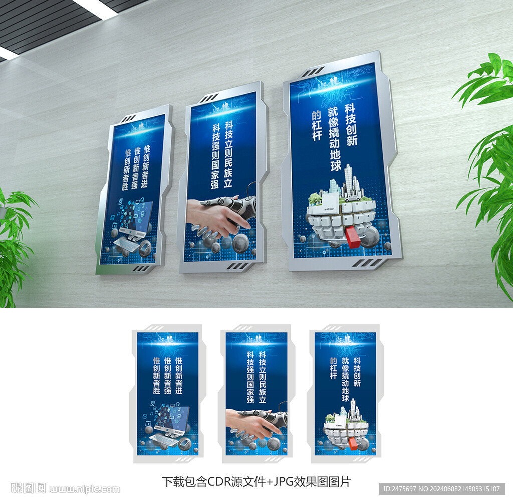 科技宣传栏