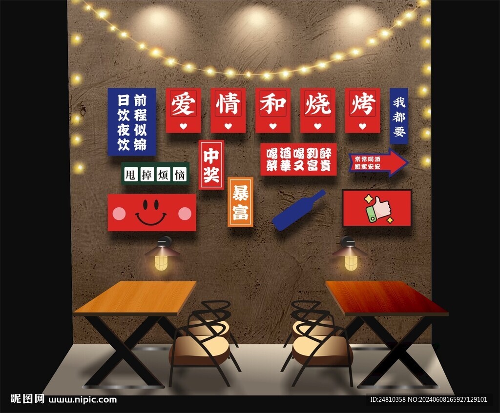 烧烤店设计
