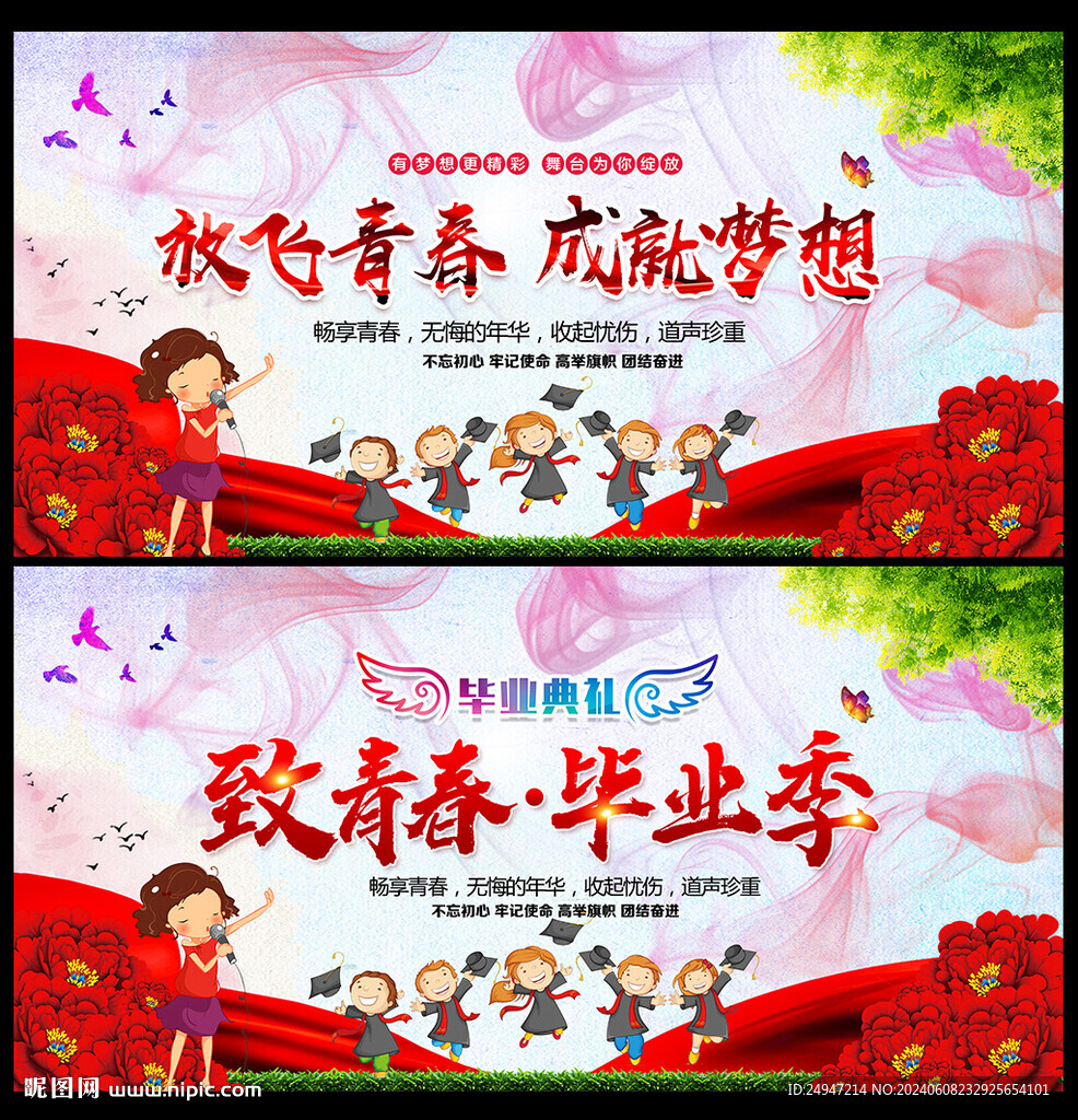 青春不散场