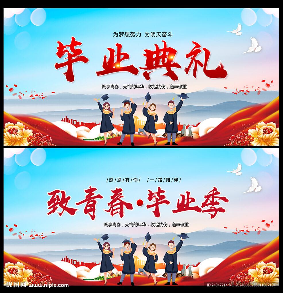 我们毕业啦
