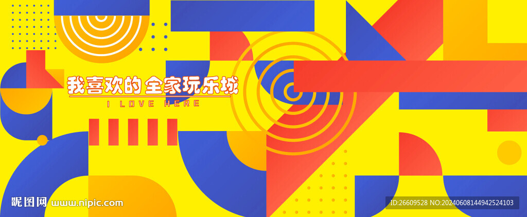 商业地产围挡