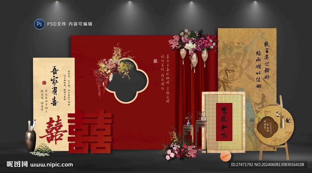 订婚宴
