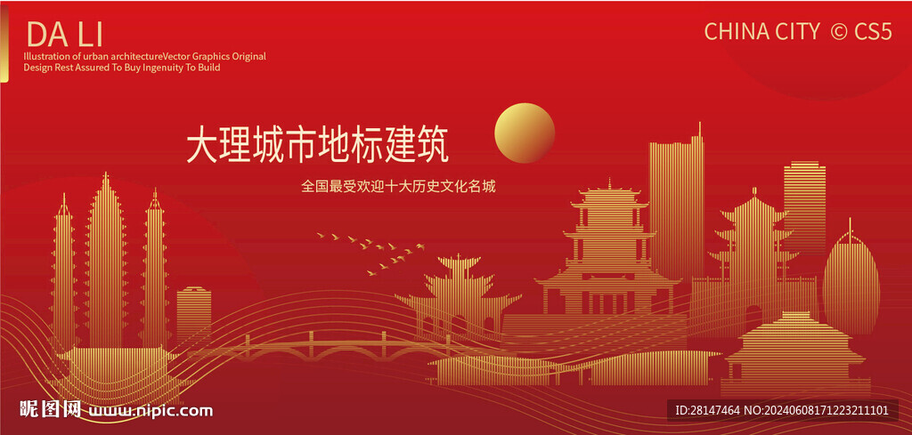 大理城市地标建筑