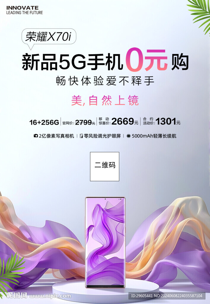 手机海报
