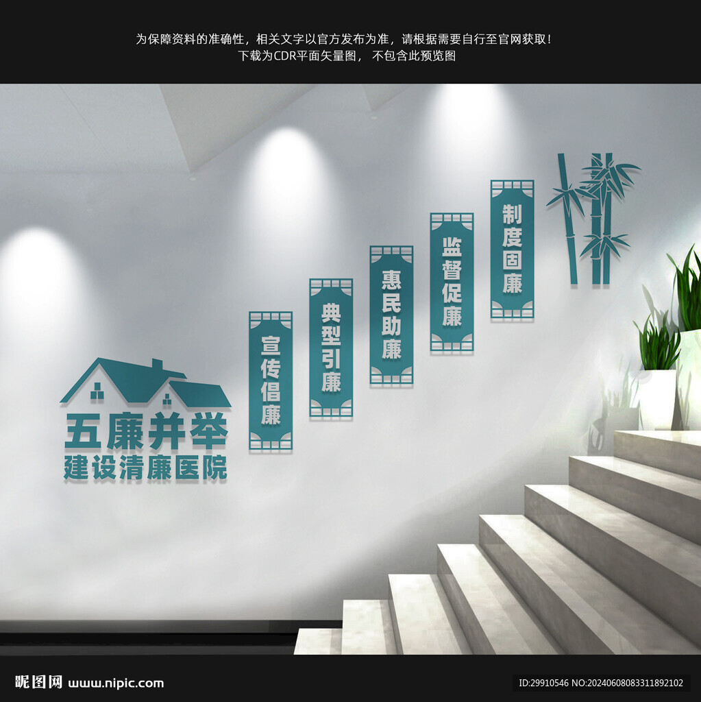 医院文化墙