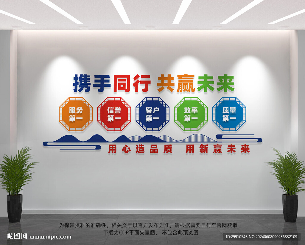 企业文化