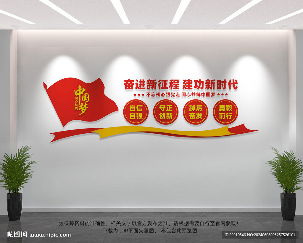 党建文化墙