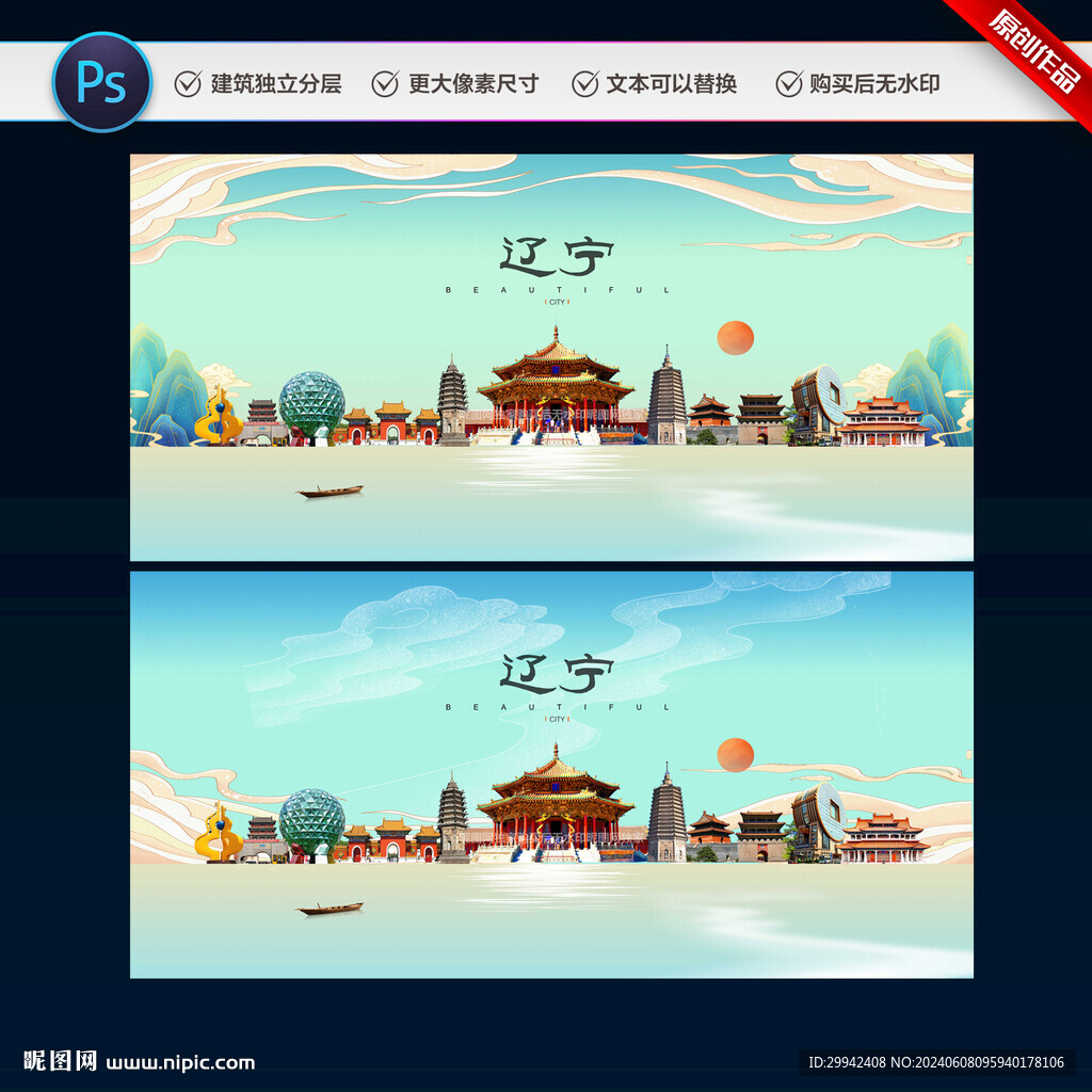 辽宁