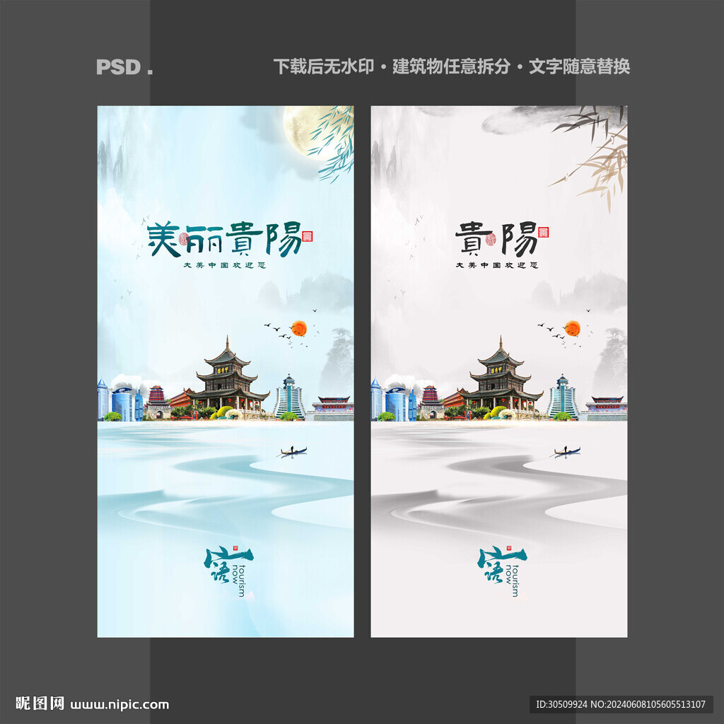 贵阳