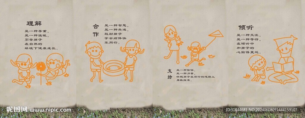学校文化
