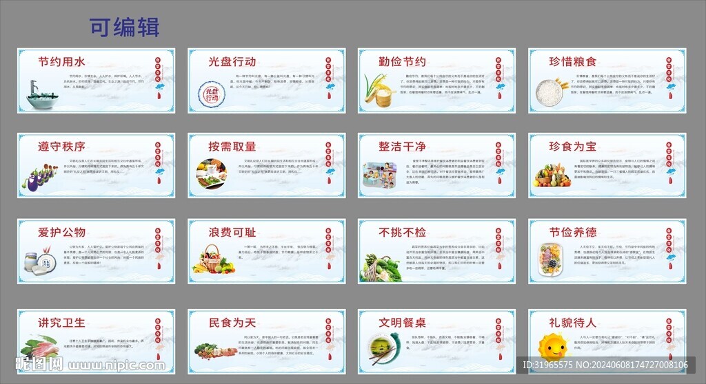 食堂文化