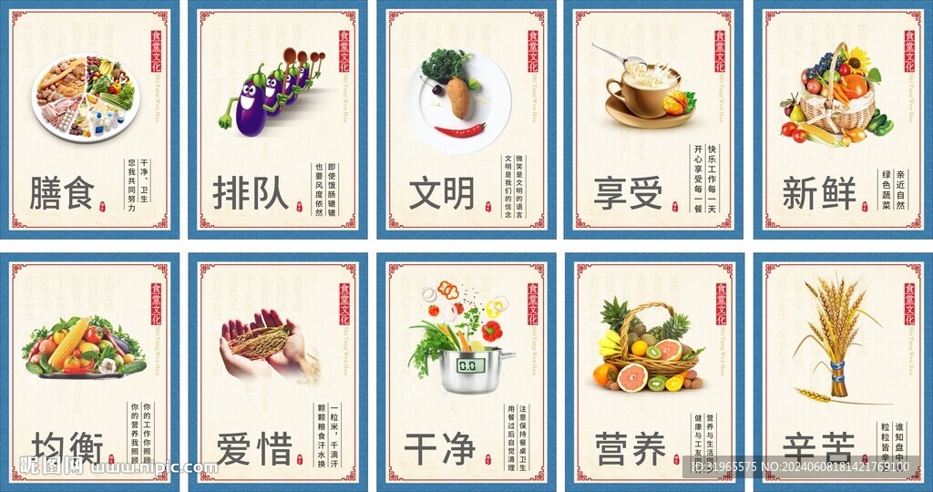 食堂文化