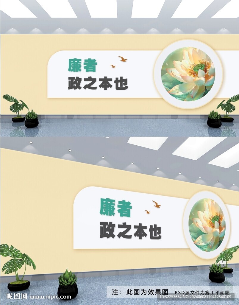 廉政文化墙