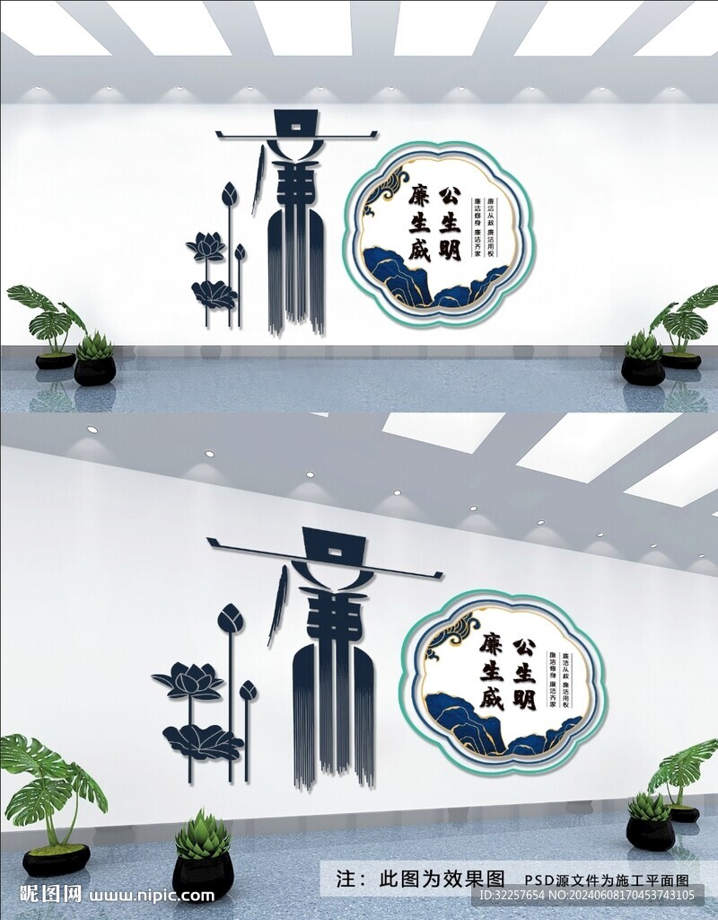 廉政文化墙