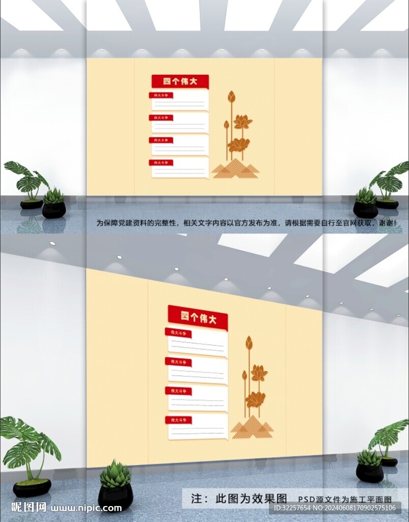 党建文化
