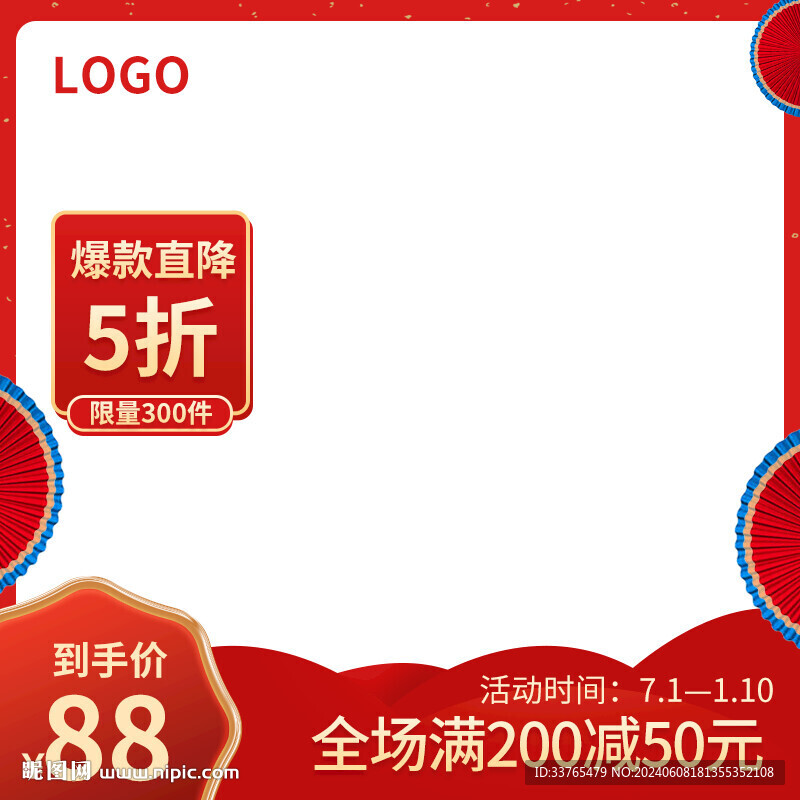淘宝电商主图