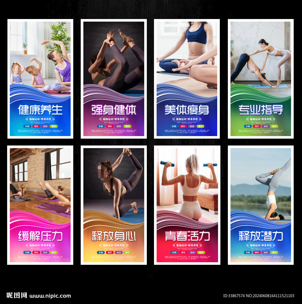瑜伽