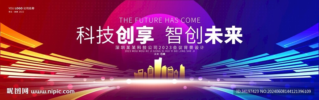 红蓝背景