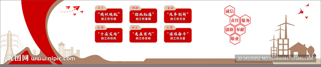 文化墙