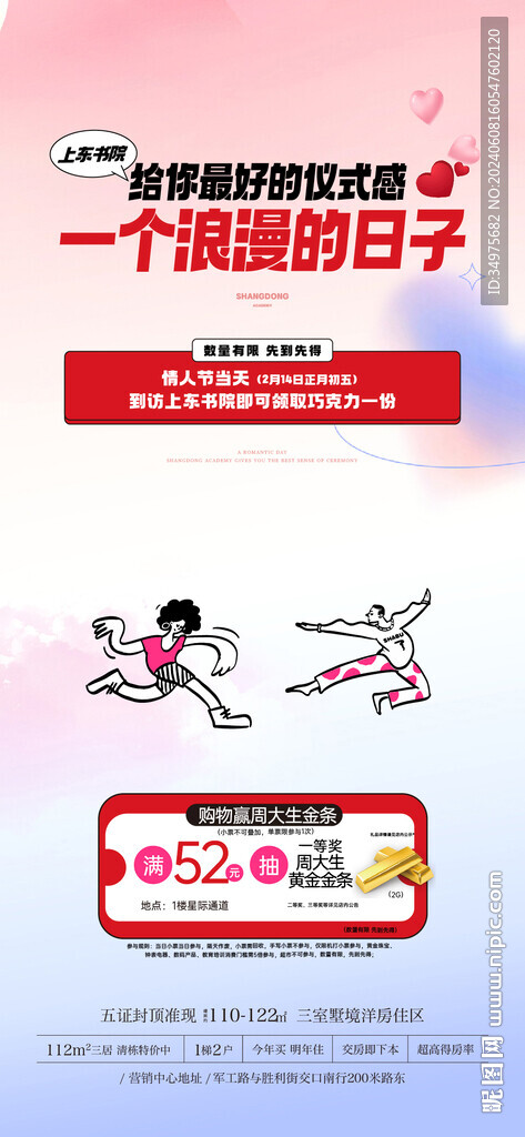 七夕活动