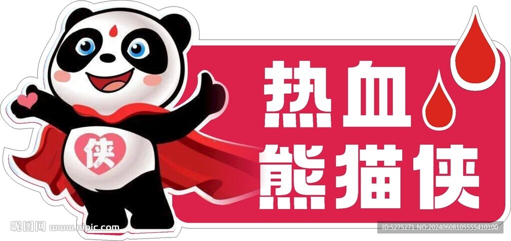 手举牌 
