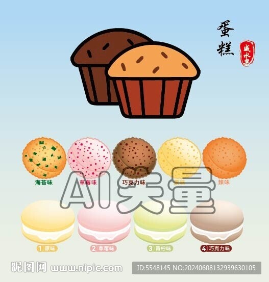 蛋糕