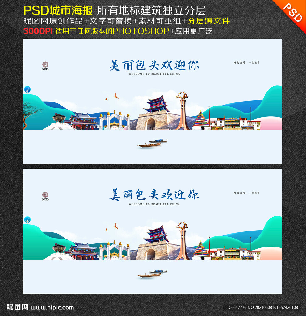 包头