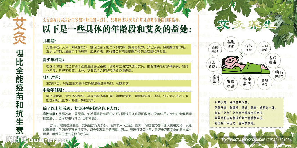 艾灸