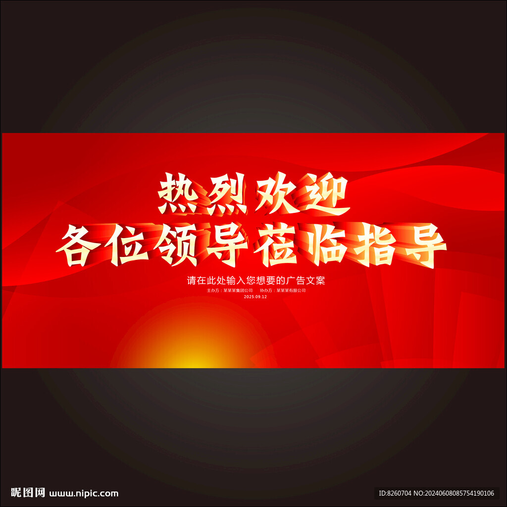 各级领导莅临指导
