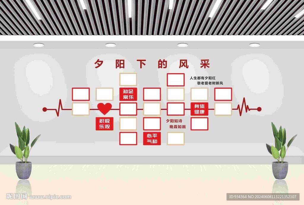 夕阳下的风采 造型
