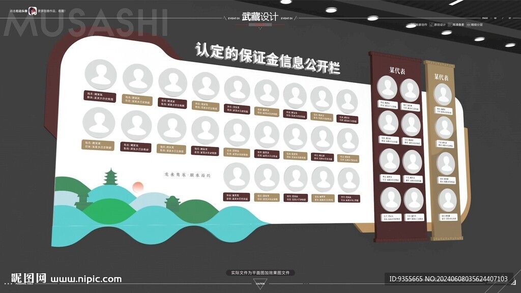 信息公开栏