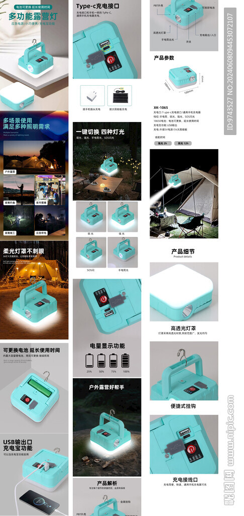 应急电灯详情设计