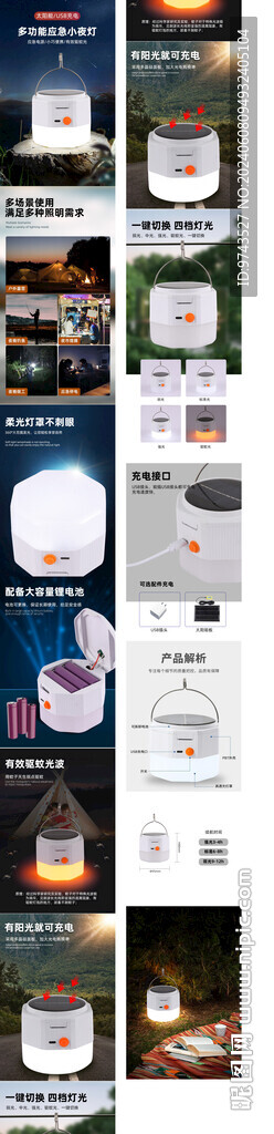 多功能钓鱼灯电商详情