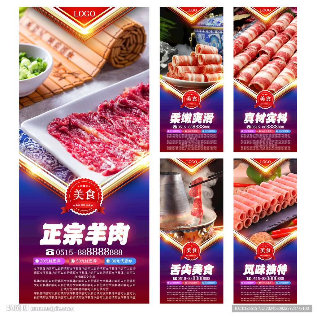 涮羊肉