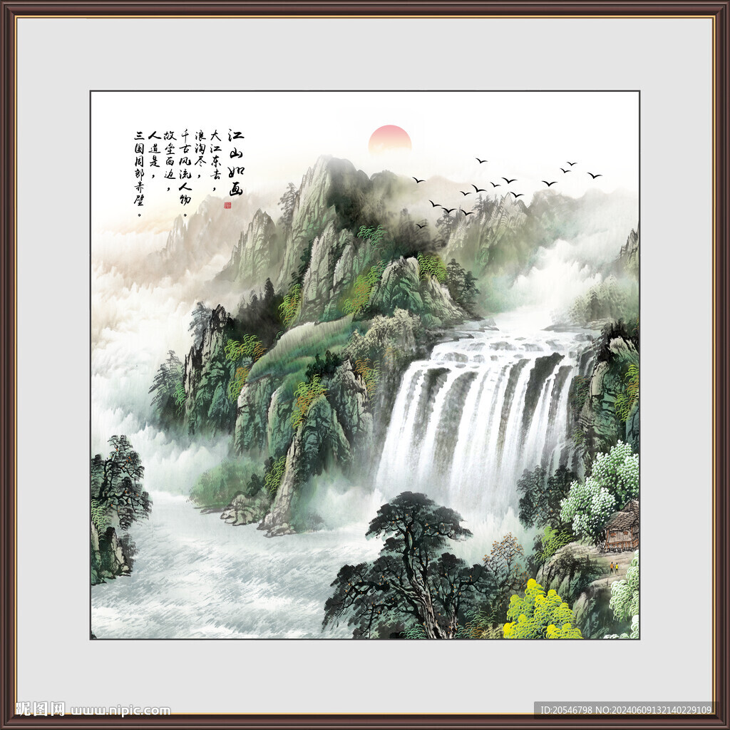 山水图