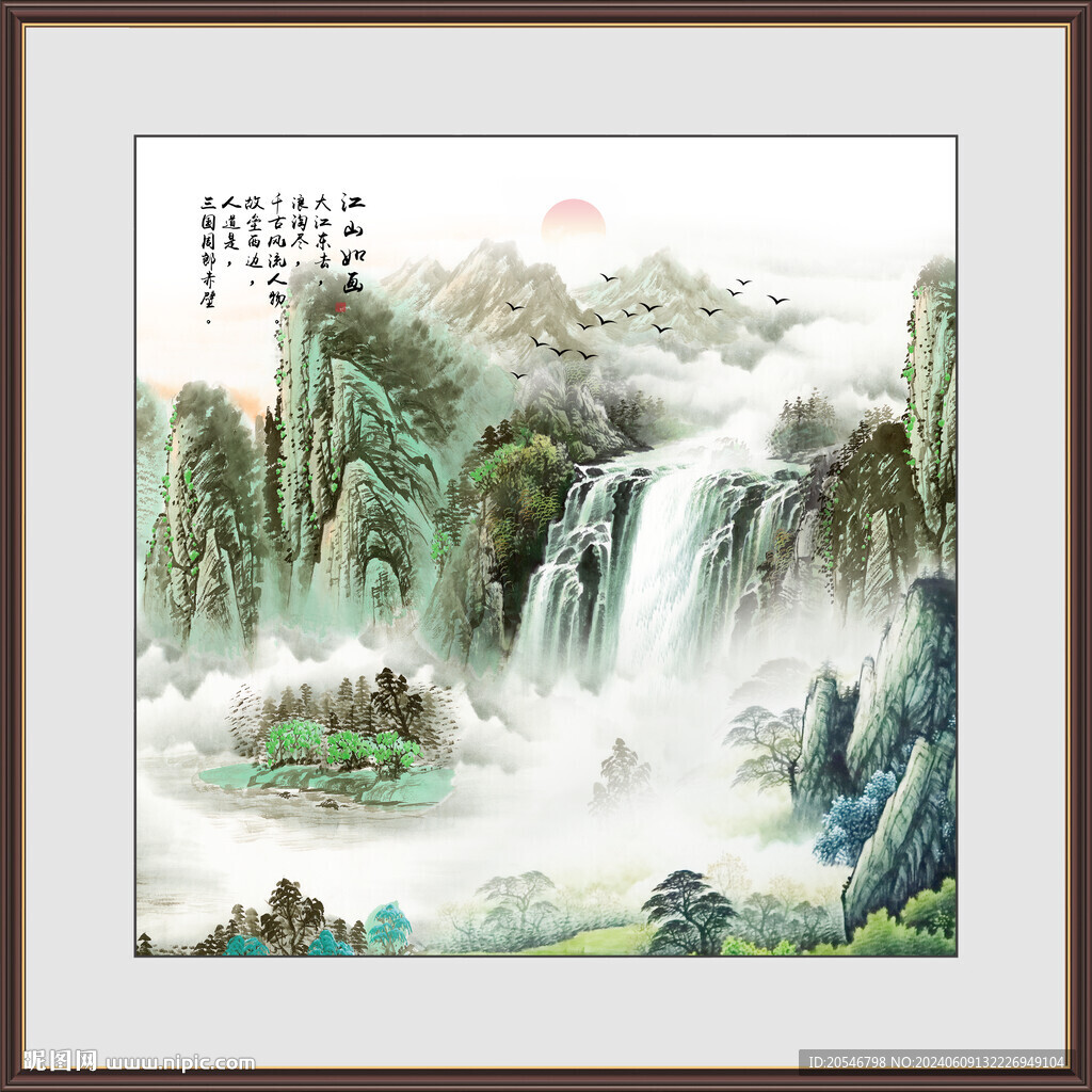 办公室山水画