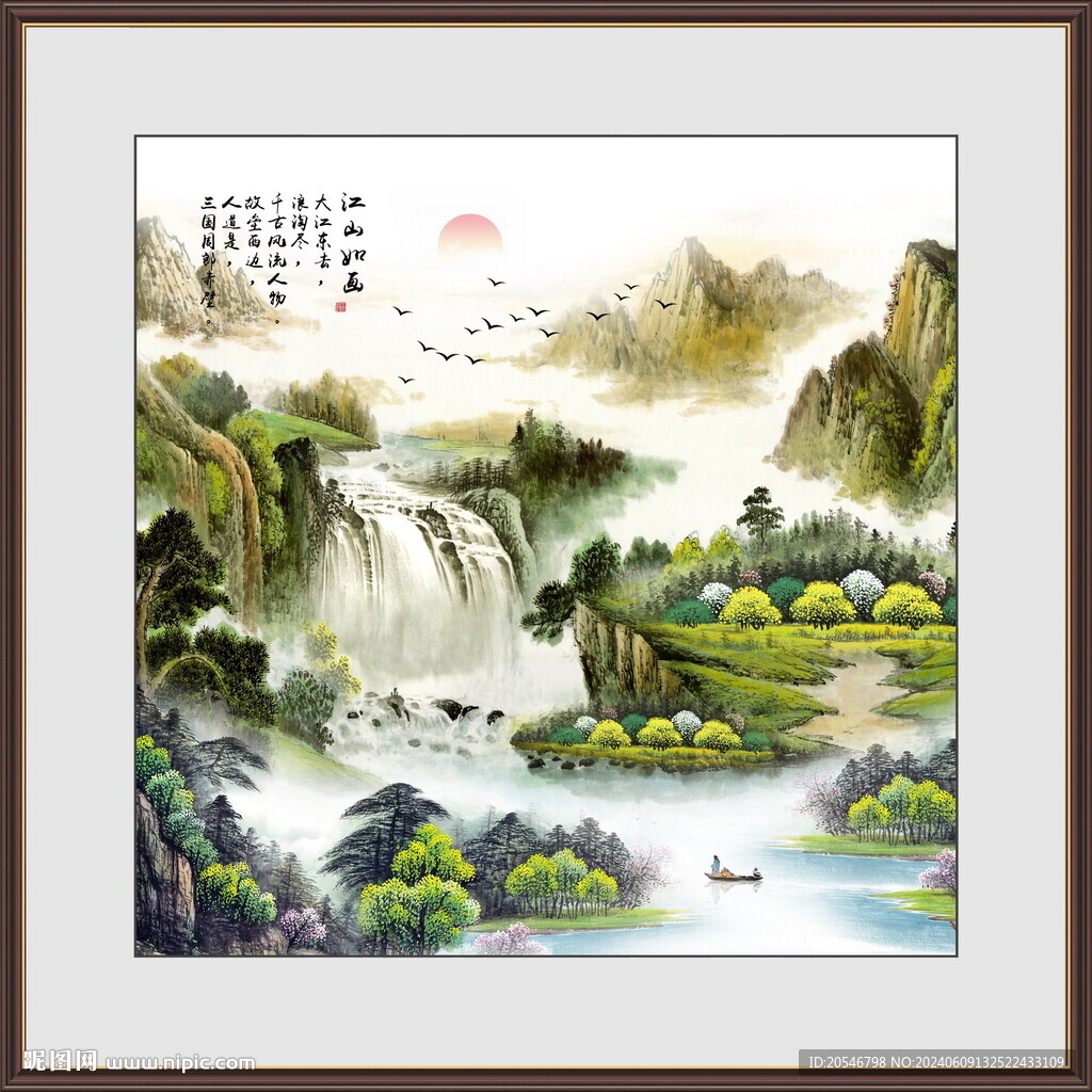 聚宝盆国画山水聚宝盆