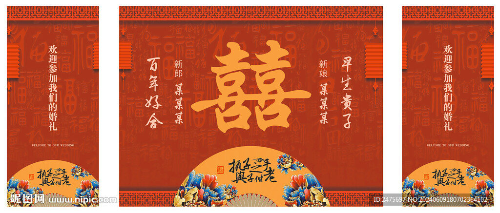 婚礼背景