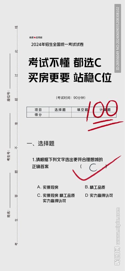 高考