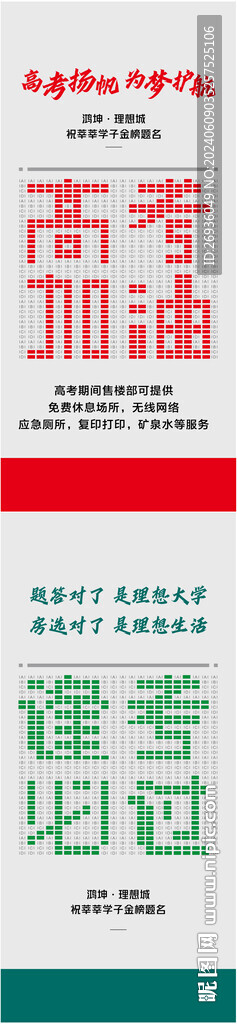 高考